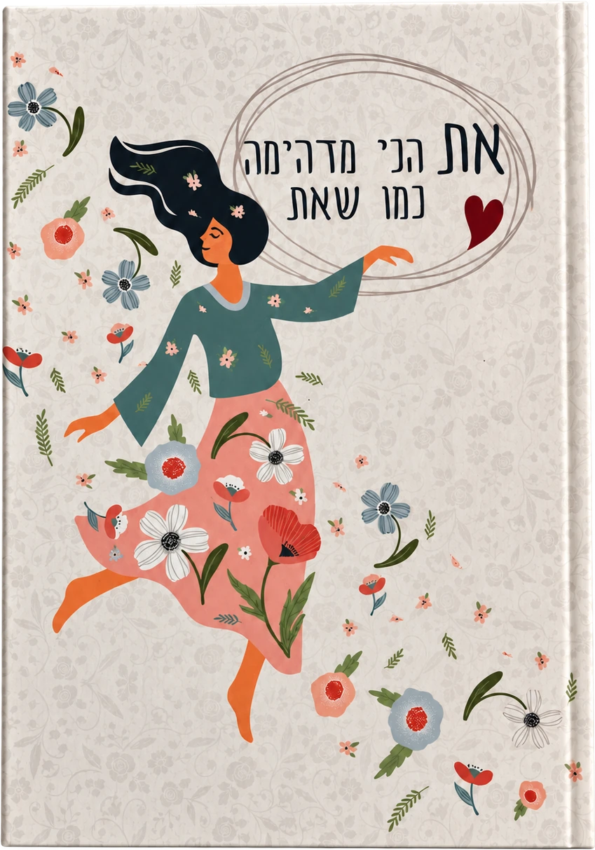 מחברת פרחונית עם אישה רוקדת — גרפיטי עיצובים